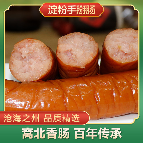 河北沧州肃宁正宗香肠冷藏包装