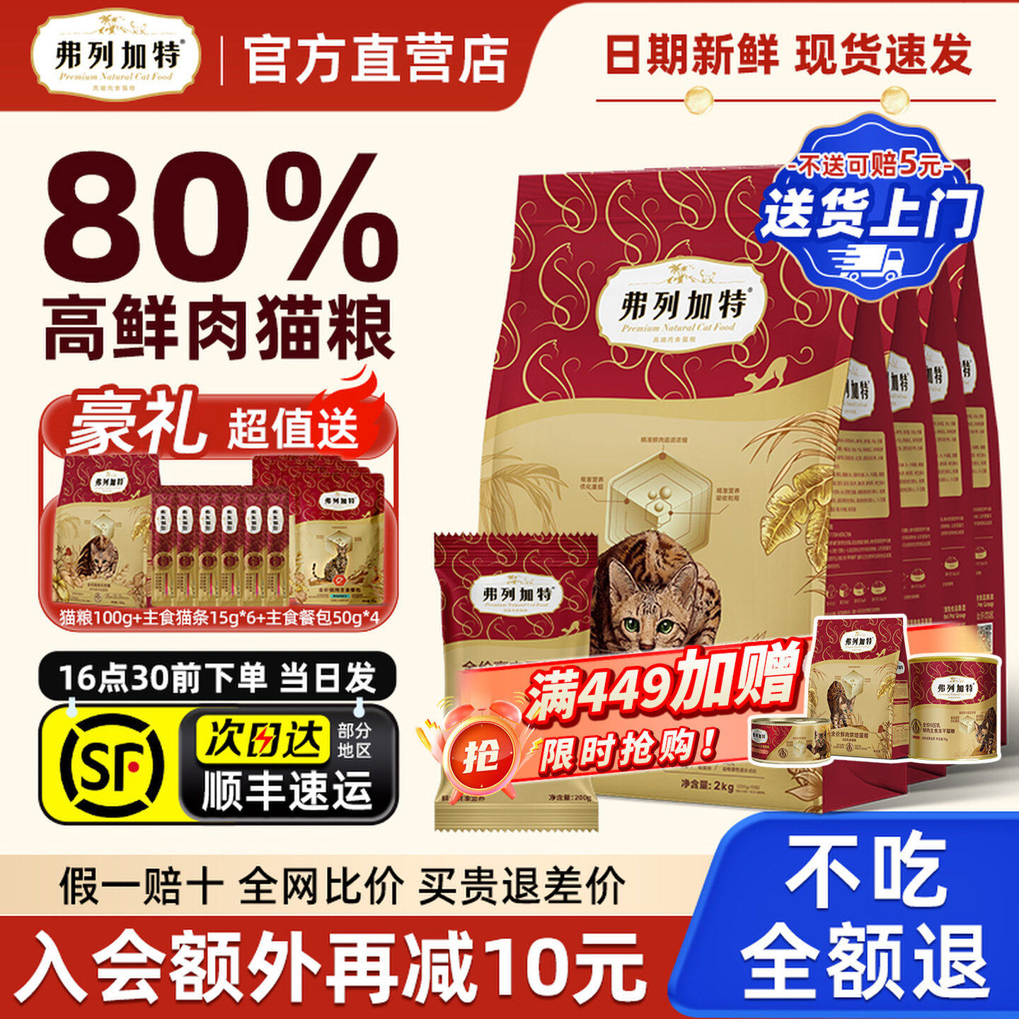 弗列加特猫粮成猫幼猫80%鲜肉乳鸽猫粮8kg通用旗舰店