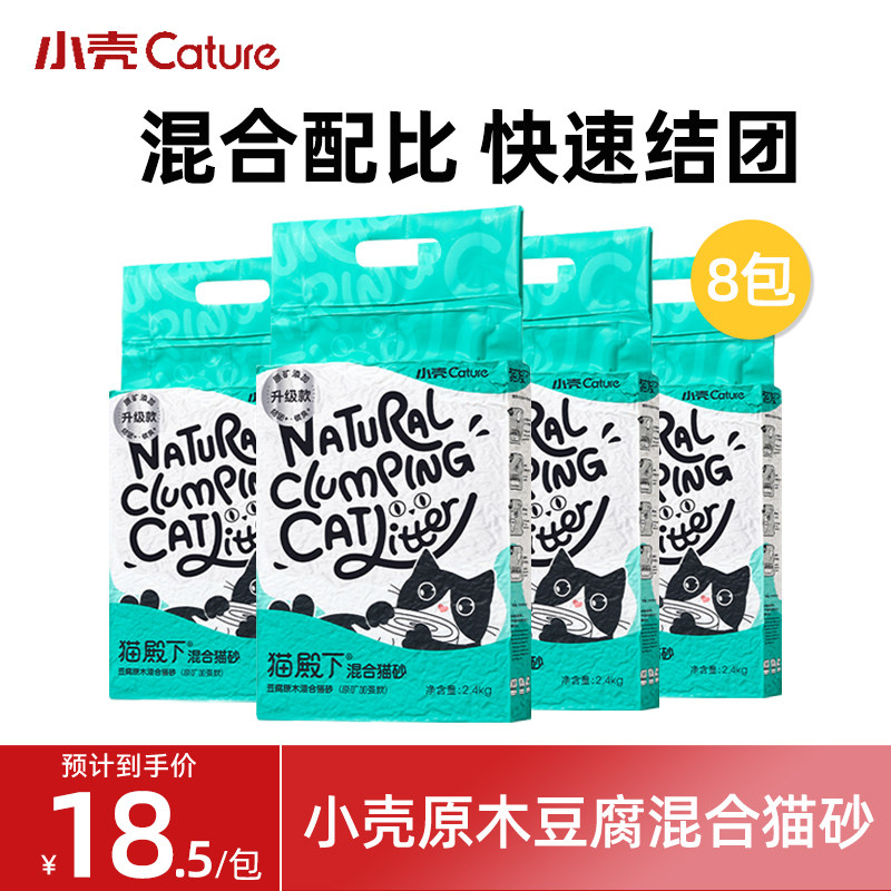 猫殿下银砖猫砂小壳原木膨润土豆腐混合猫砂除臭低尘结团猫沙吸水,宠物/宠物食品及用品,猫砂,淘宝优惠券,粉丝福利购,淘宝优惠卷