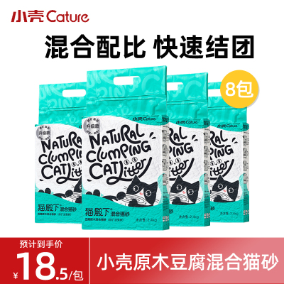 猫殿下银砖/三拼混合猫砂
