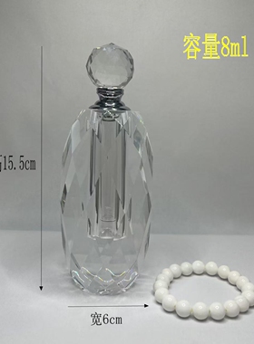 精油瓶 水晶刻面香水瓶8ml高档沉香精油瓶色料瓶梳妆台装饰品20ml