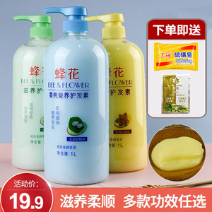 蜂花护发素女正品峰花修复柔顺营养顺滑改善毛躁干枯控油香味持久