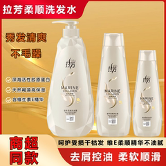 200ml/400ml拉芳小瓶洗发水男女持久留香洗发露去屑顺滑滋润型