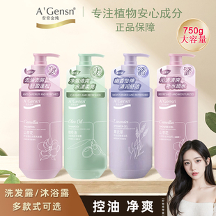 安安金纯橄榄油洗沐套装去屑控油柔顺洗发露薰衣草沐浴乳持久留香