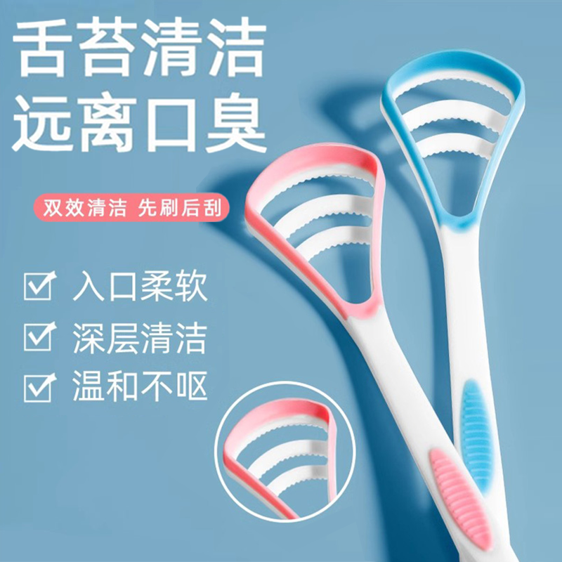 优洁护刮舌器口腔清洁刷