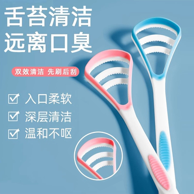 优洁护刮舌器口腔清洁刷