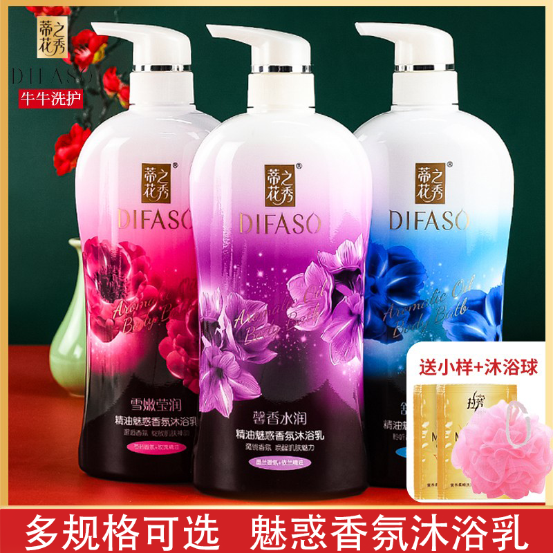 蒂花之秀精油魅惑香氛沐浴乳露玫瑰芍...