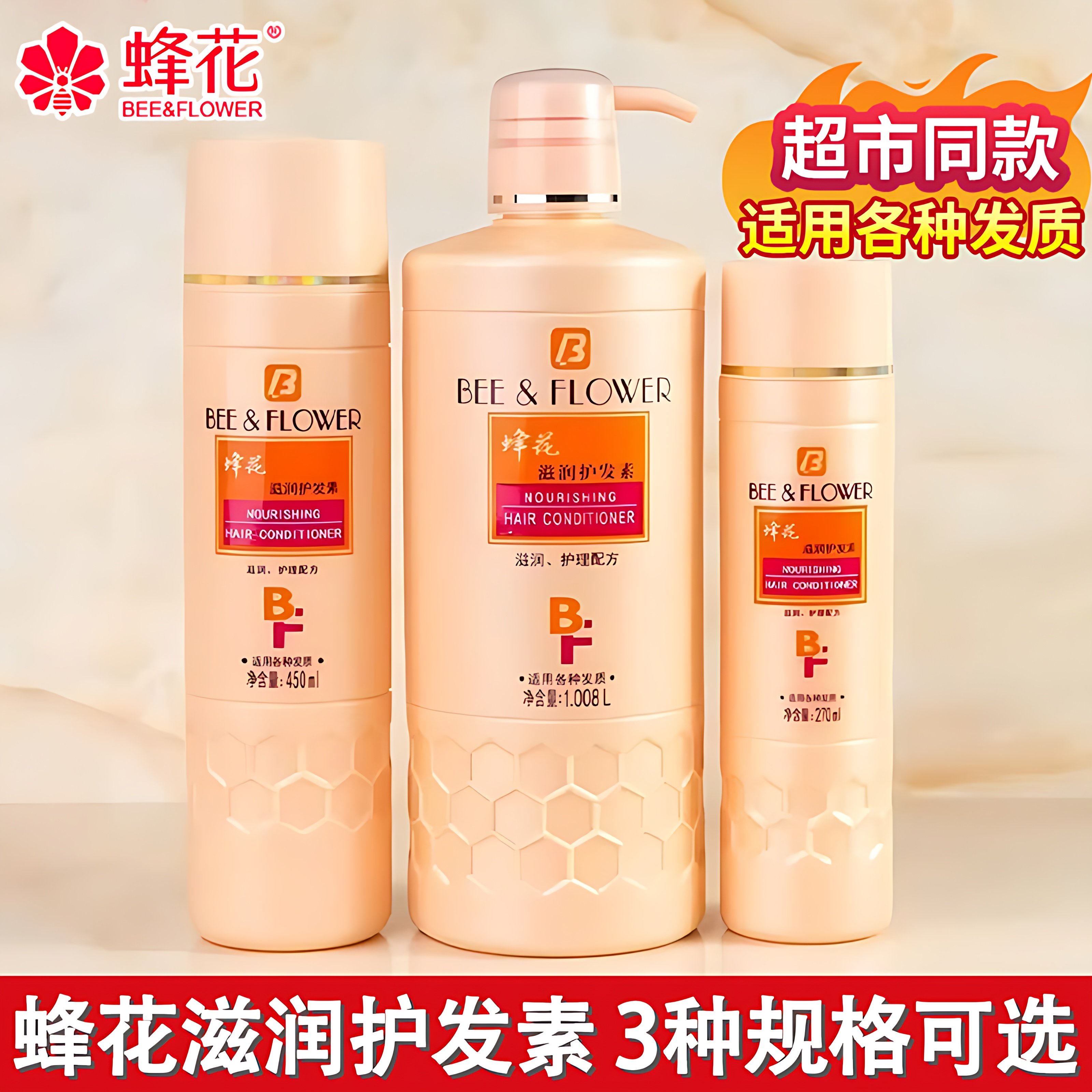 蜂花滋润护发素润发乳女改善干枯毛躁柔顺官方品牌1L大瓶家庭装,美发护发/假发,护发素,淘宝优惠券,粉丝福利购,淘宝优惠卷