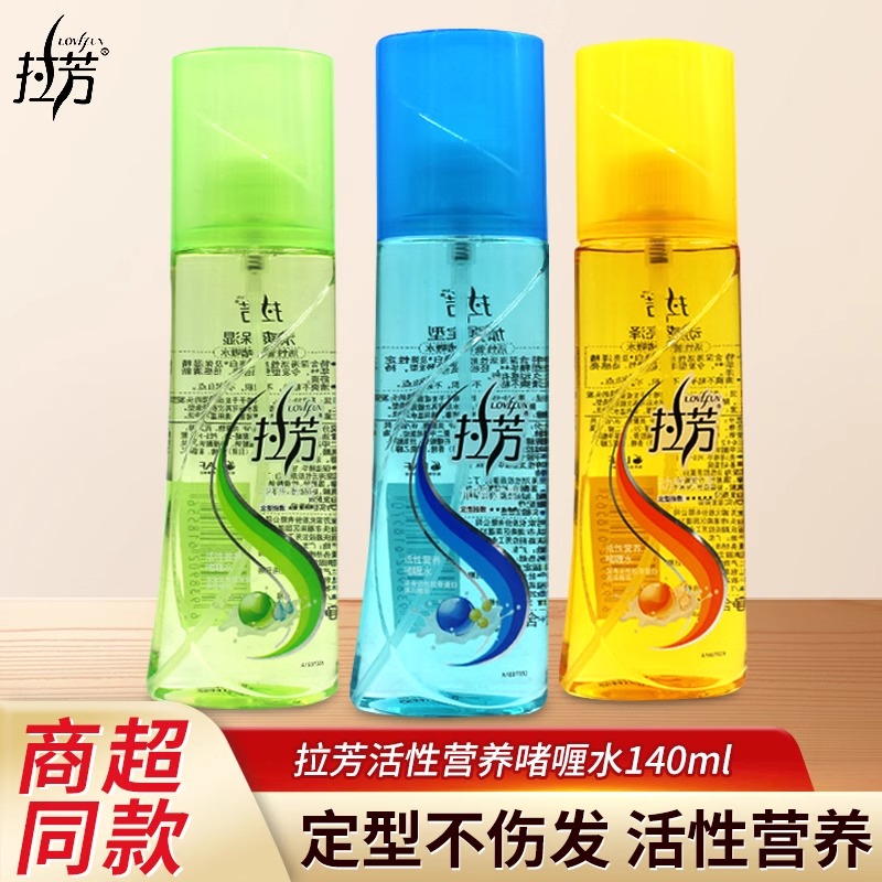 拉芳啫喱水140ml清爽男女通用