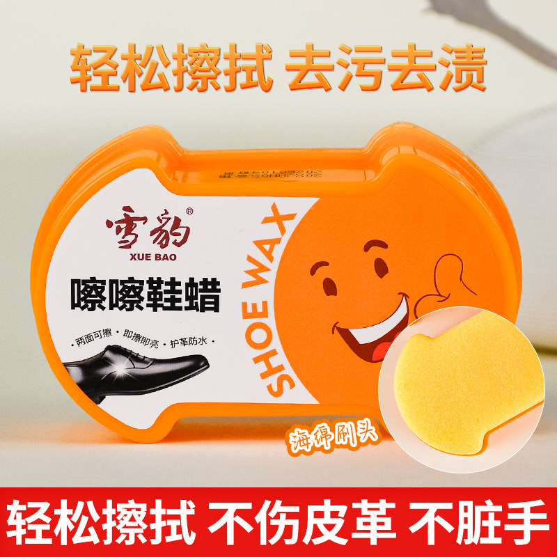 雪豹嚓嚓鞋蜡多功能通用色防水