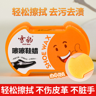 无色棕色通用真皮保养高级护理鞋 雪豹嚓嚓鞋 刷海绵擦皮鞋 油鞋 蜡鞋