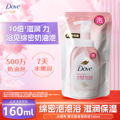 多芬泡泡沐浴露补充装