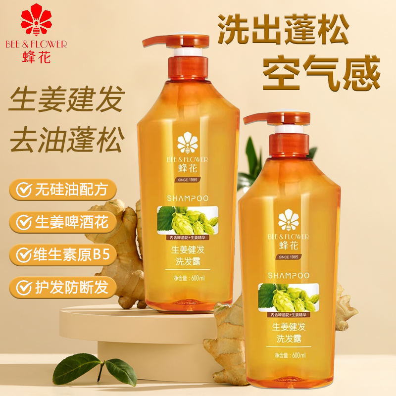 蜂花生姜健发洗发水600ml