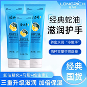 滋润干裂正品 隆力奇蛇油护手霜补水保湿 不油腻男女士秋冬季 老牌子