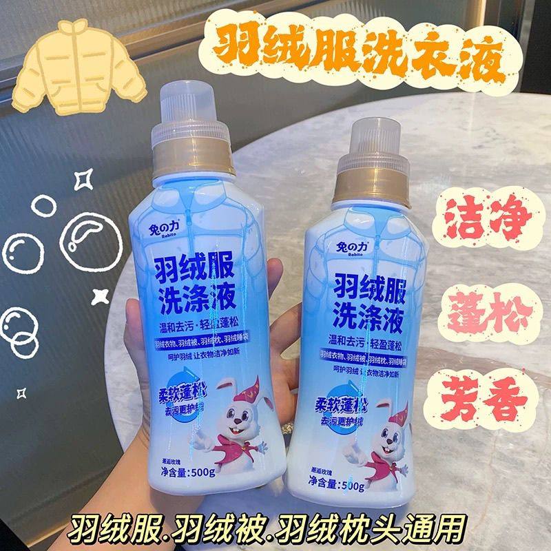 兔之力羽绒服专用清洗剂干洗剂洗涤液免水洗衣家用棉服泡沫清洁剂,洗护清洁剂/卫生巾/纸/香薰,特殊材质洗衣液,淘宝优惠券,粉丝福利购,淘宝优惠卷