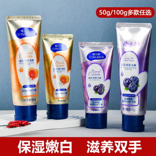滋润补水防干裂嫩肤秋冬大瓶不油腻 隆力奇护手霜果酸蛇油膏女保湿