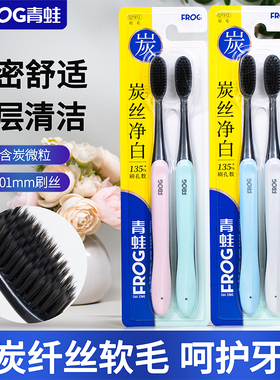 青蛙牙刷 972款家用组合细丝软毛竹碳纤维密集刷毛成人男女长刷头