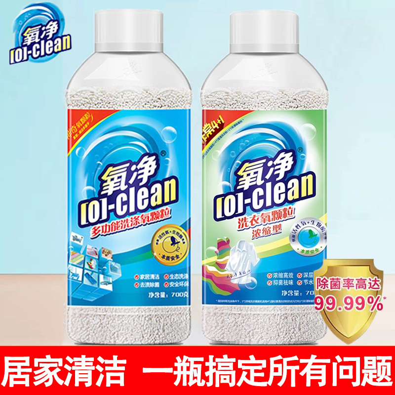 氧净清洗剂瓶装厨房油烟机除臭