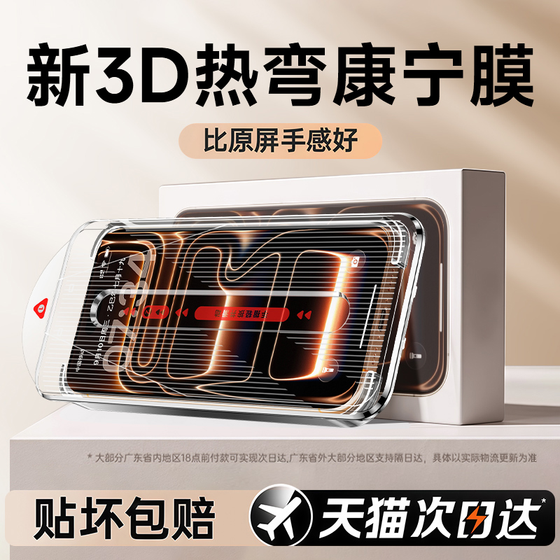 【热弯康宁】适用苹果17Pro钢化膜16ProMax13手机适用iPhone15Air14无尘仓11plus12新款e防窥全屏pm护眼i贴膜