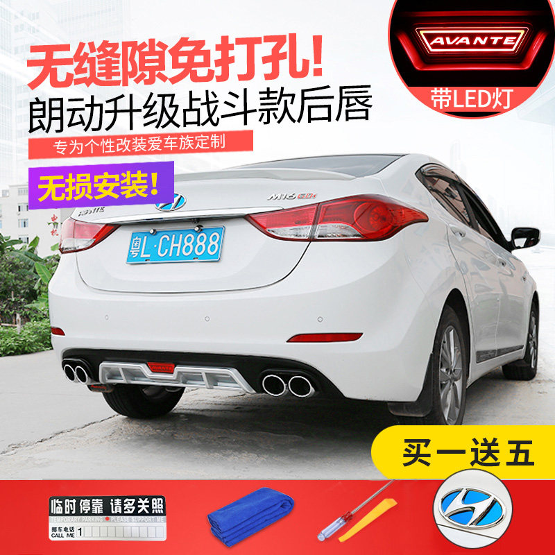朗动后唇改装专用后扰流板酷朗朗动包围改装后尾唇升级四出带灯款