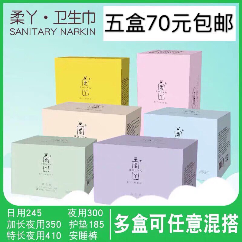 柔丫防漏日夜用卫生巾官方旗舰