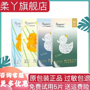 男女宝宝尿不湿 超薄透气拉拉裤 柔丫纸尿裤 官方黄白丫柔正品