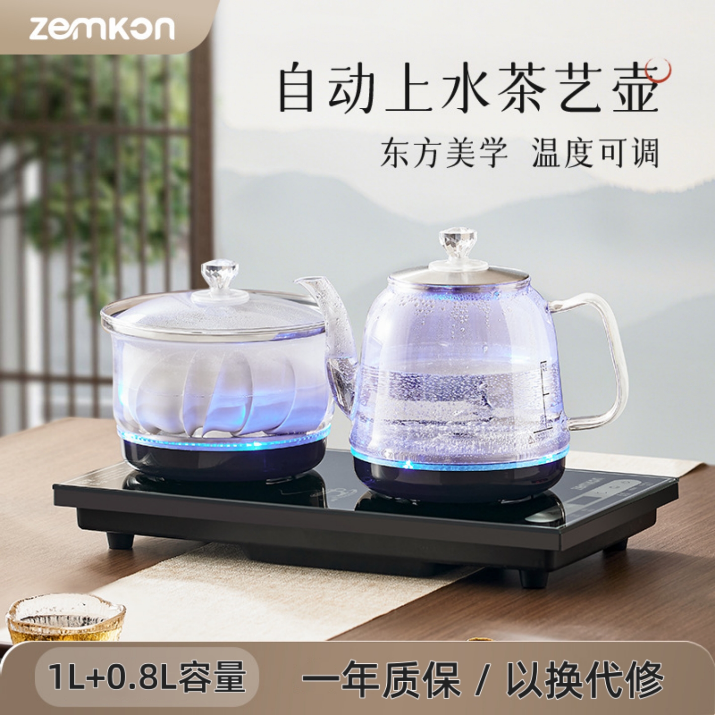 Zemkon全自动上水茶台泡茶烧水壶