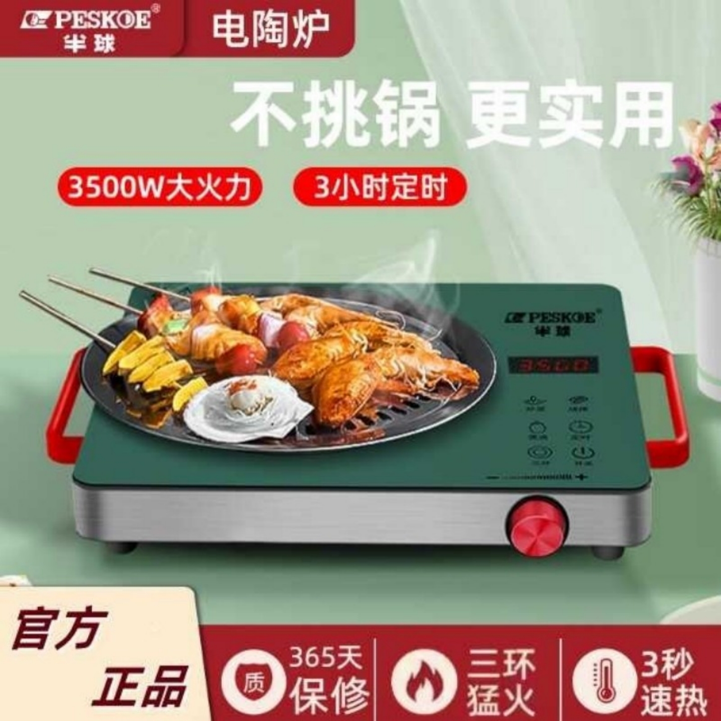 半球电陶炉家用小型大功率电磁炉灶爆炒火锅定时多功能智能光波炉