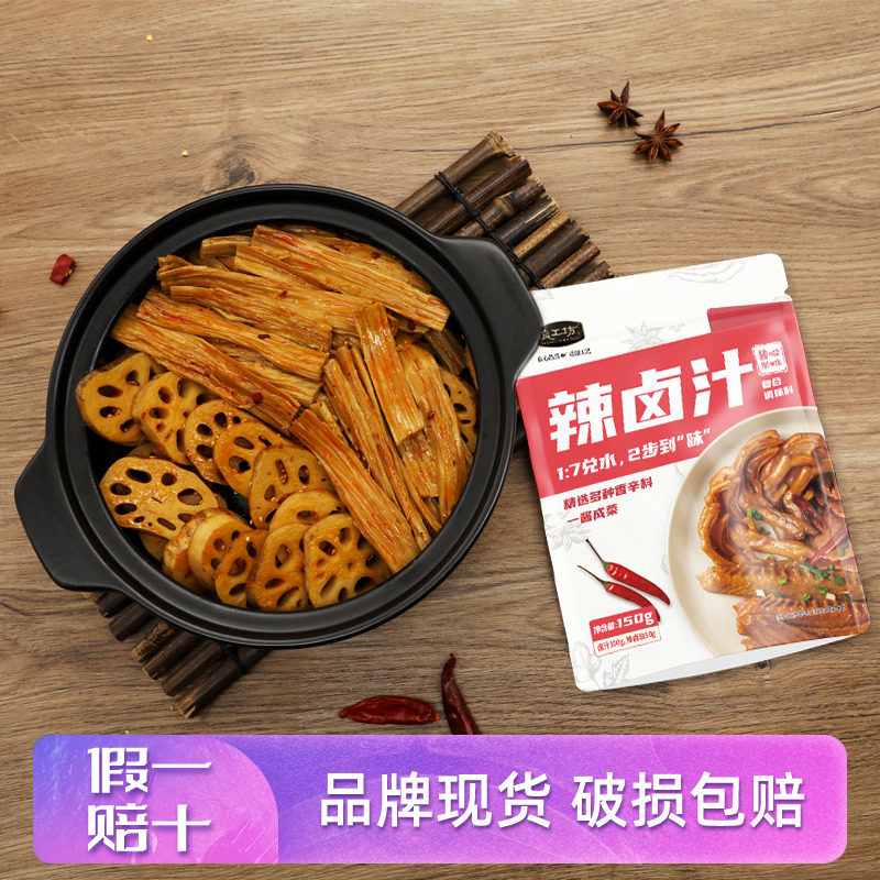 良工坊复合调味料辣卤汁900g浓缩酱料老卤料卤味黑鸭风味卤汁正品属于什么档次？
