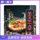 良工坊台湾眷村风味牛肉面2.8kg红烧牛筋刀削面酸菜牛骨速食汤面