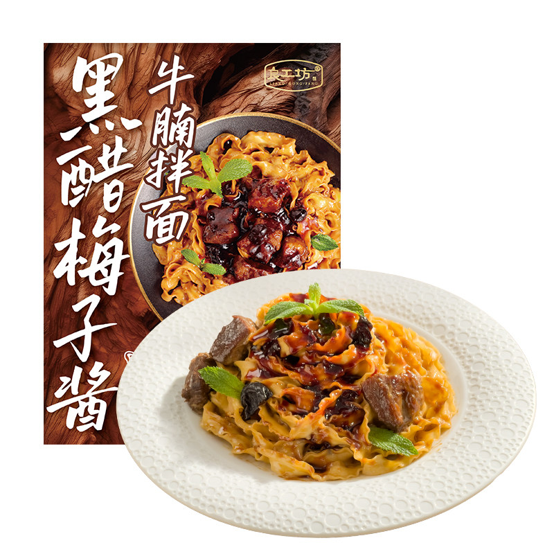 良工坊黑醋梅子酱牛腩拌面3盒夜非油炸手工日晒面宵速食面凉拌面,粮油调味/速食/干货/烘焙,待煮速食面/拉面/面皮/西式面,淘宝优惠券,粉丝福利购,淘宝优惠卷