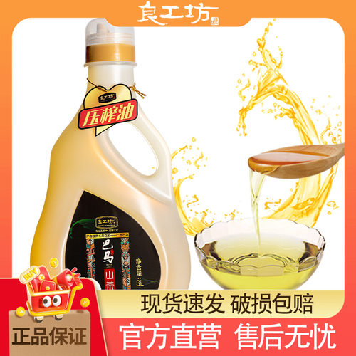 良工坊广西巴马山茶油3L