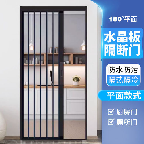 铝合金水晶板折叠门空调房隔断门