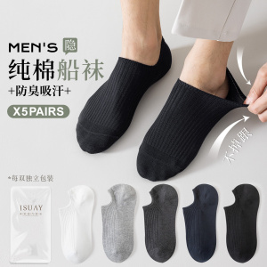 无印MUJ黑色袜子男士秋季薄款纯棉船袜不掉跟吸汗防臭浅口隐形袜