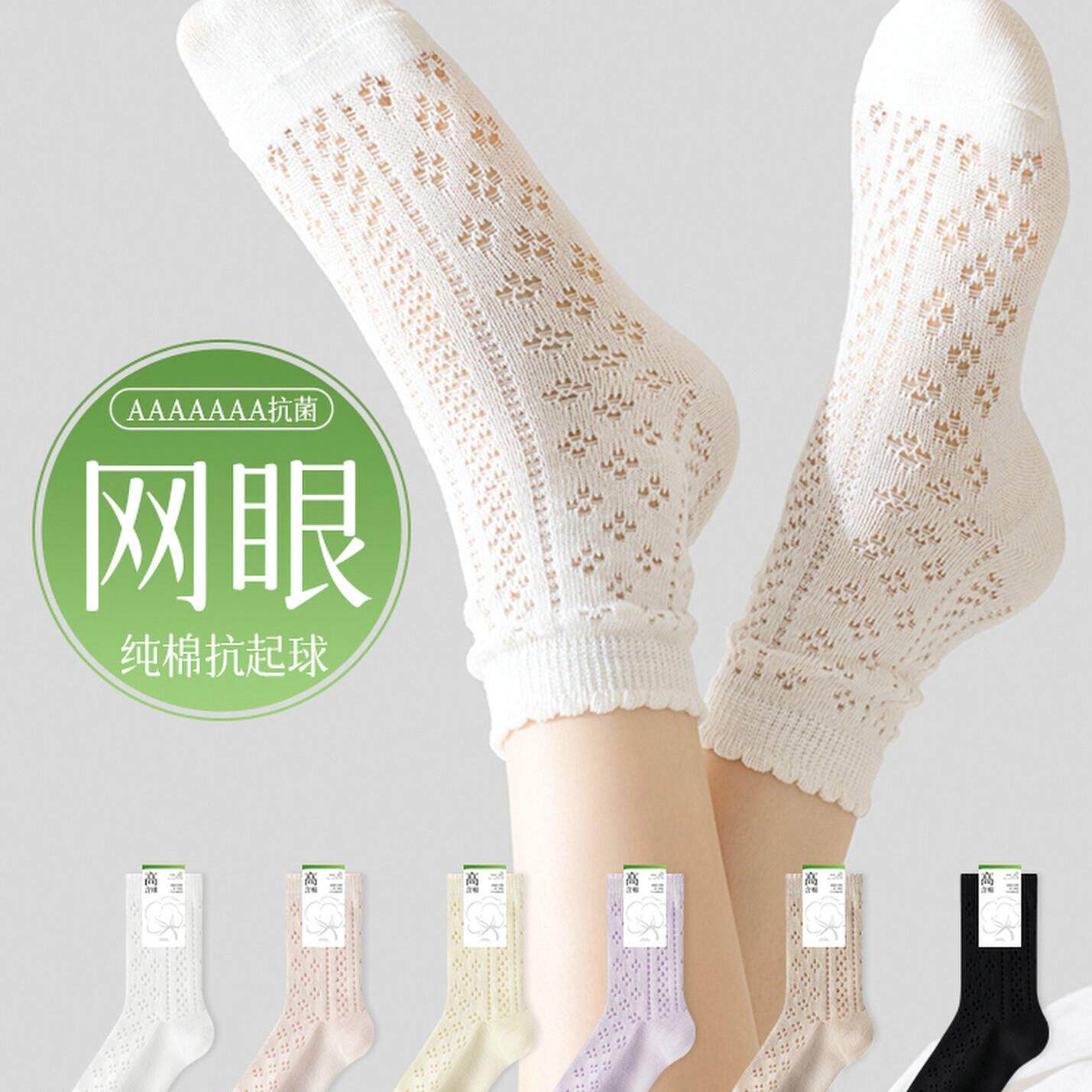 日本专柜袜子女夏季薄款纯棉网眼透气防臭抗菌中筒小白袜女士