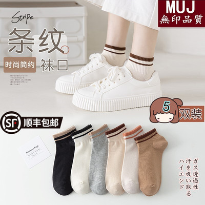 日本MUJ新款短袜子女浅口纯棉夏季可爱ins潮网红薄款短筒袜不起球