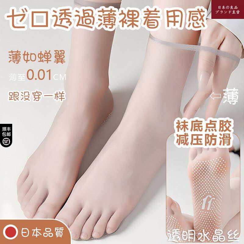 日本无印超薄无痕隐形短袜夏季脚底防滑丝袜防勾丝透明肉色中筒