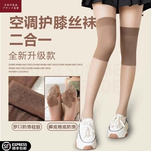 日本无印新款丝袜女空调袜护膝薄