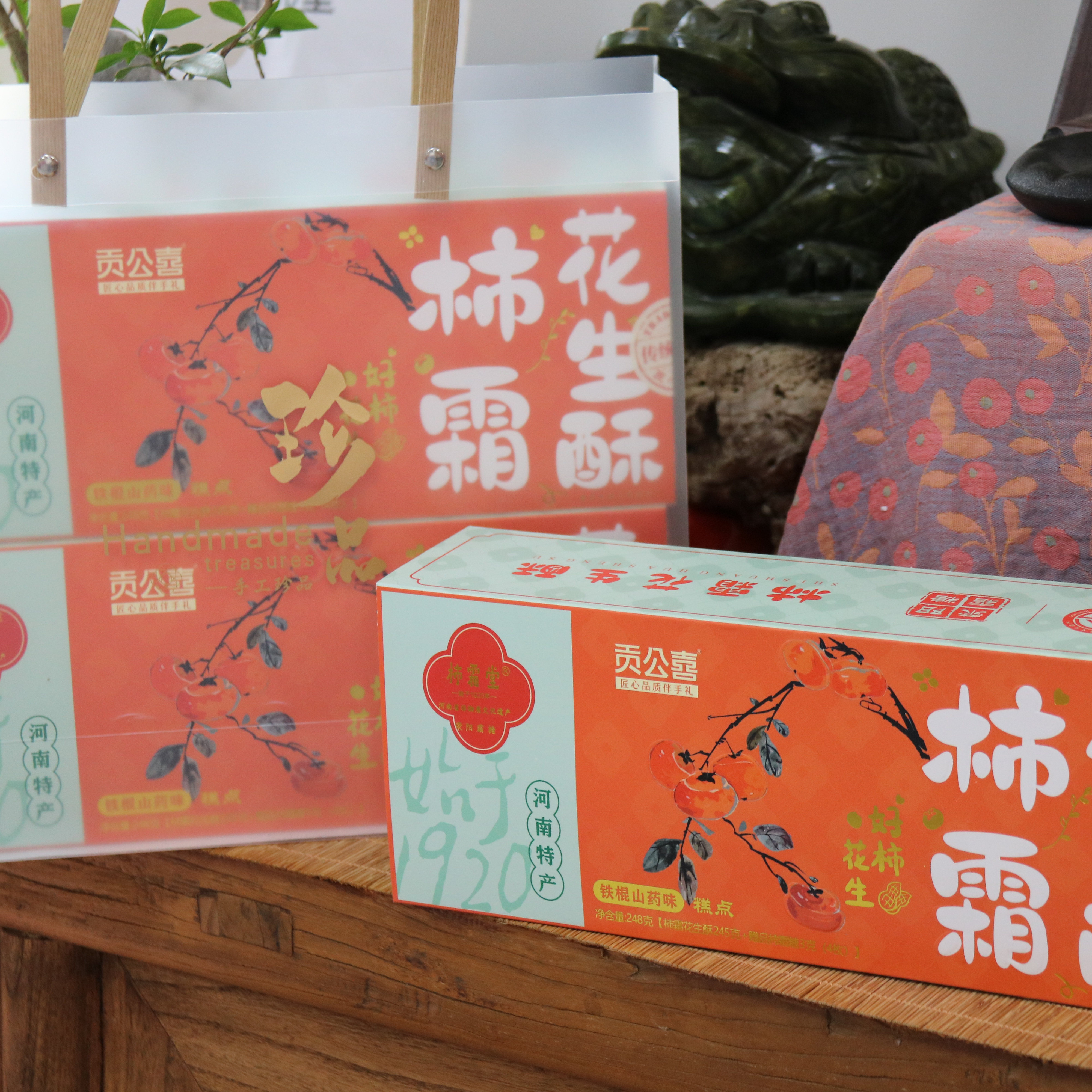 河南特产 正宗传统柿霜花生酥糕点 即食茶点零食 送礼点心礼盒装