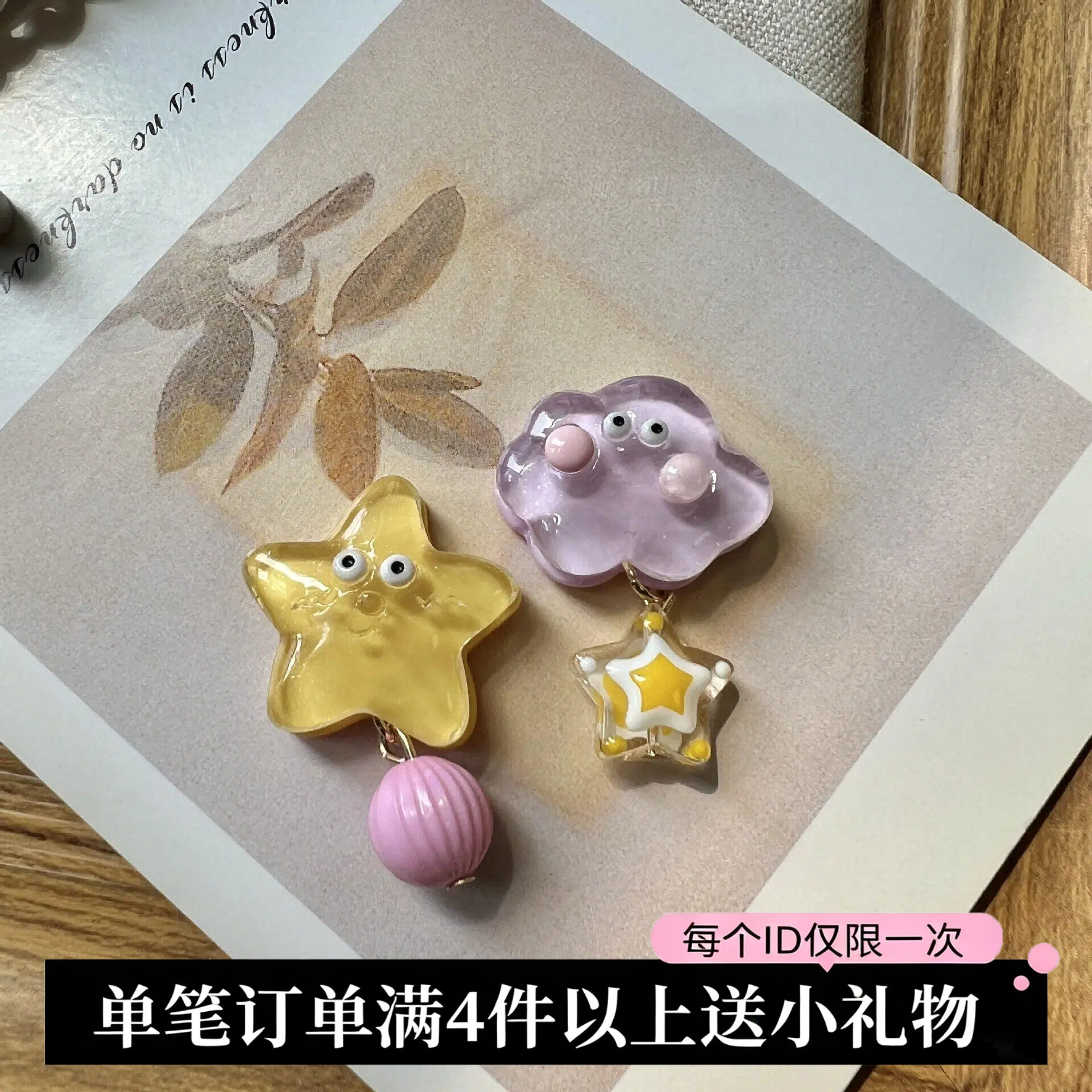 复古可爱小众手绘星星云朵串珠耳环趣味琉璃五角星耳夹甜美耳饰