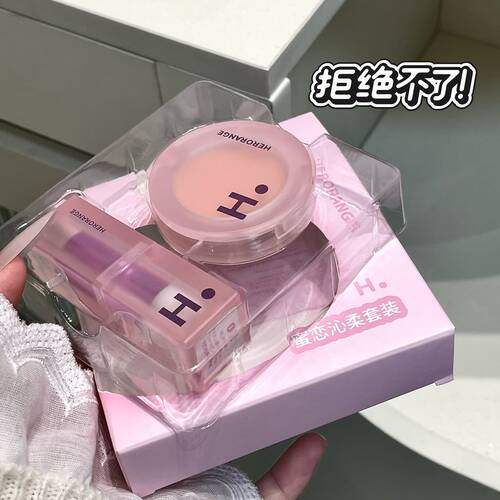 HERORANGE绒雾面口红哑光提气色低饱和膨胀色显嫩腮红彩妆套装