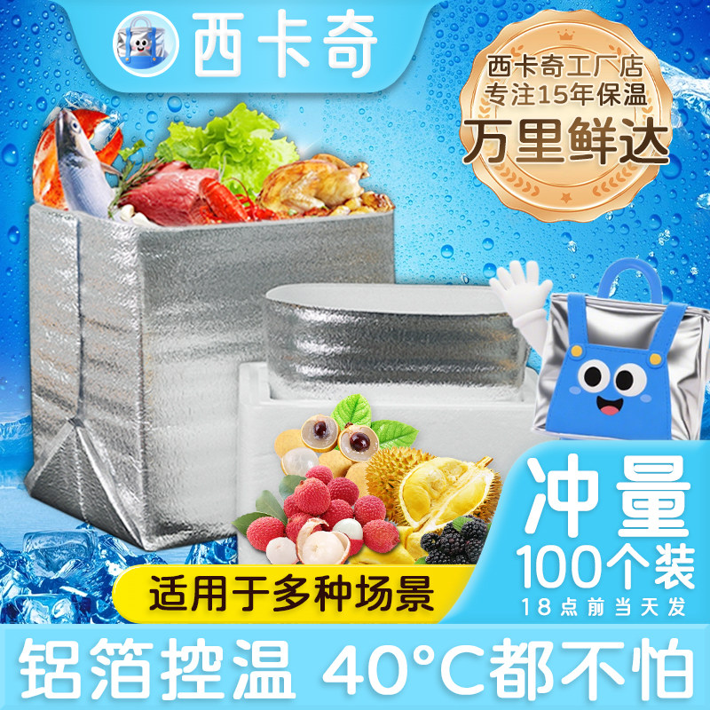 西卡奇立体保温袋工厂直销