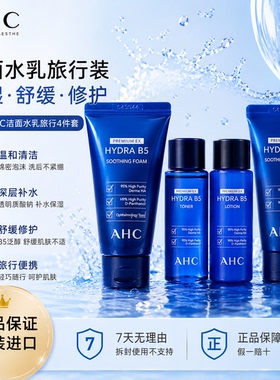 A.H.CB5玻尿酸洁面乳小样30ml