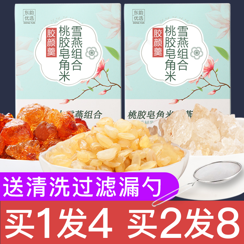 【2盒40次量】皂角米组合云南雪燕(非品牌)