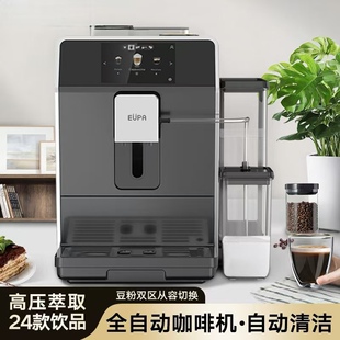 EUPA灿坤全自动咖啡机意美式一体机家用35种饮品TSK-1592