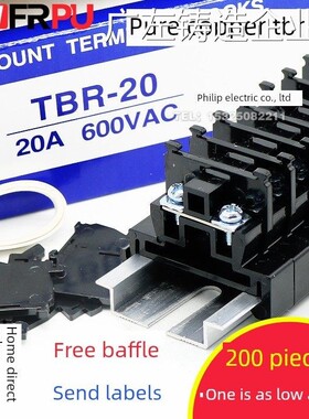 新品可开票对公高品质纯铜tbr20br20A 2.5mm防滑线轨道组合端子座