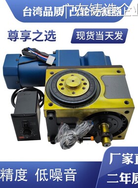 新品可开票对公高精度凸轮分割器旋转台45DF60/70/80间歇式分度盘