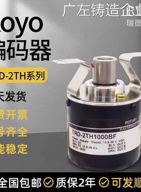 新品可开票对公光洋型中空心轴编BF1000 1024VH360AF2000V 600B码