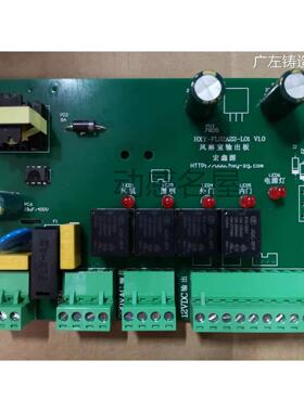 新品可开票对公宏鑫源HXY-FLS2A风淋室主板线路板控制器 通用22-L