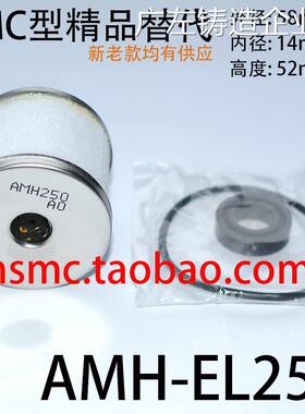 新品可开票对公国产精品SMC型滤MG AMF AMH AME AMG AFF-EL4B芯AM